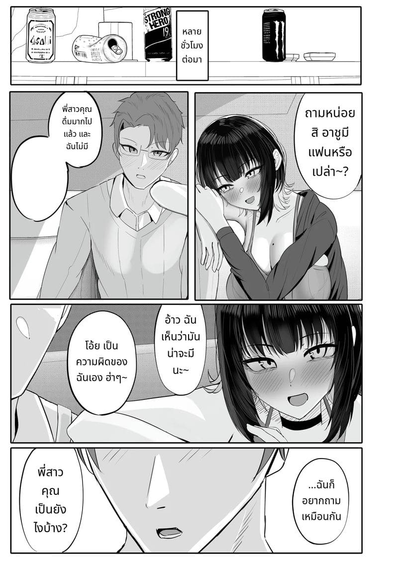 พี่สาวขี้เมายอมให้เย็ด